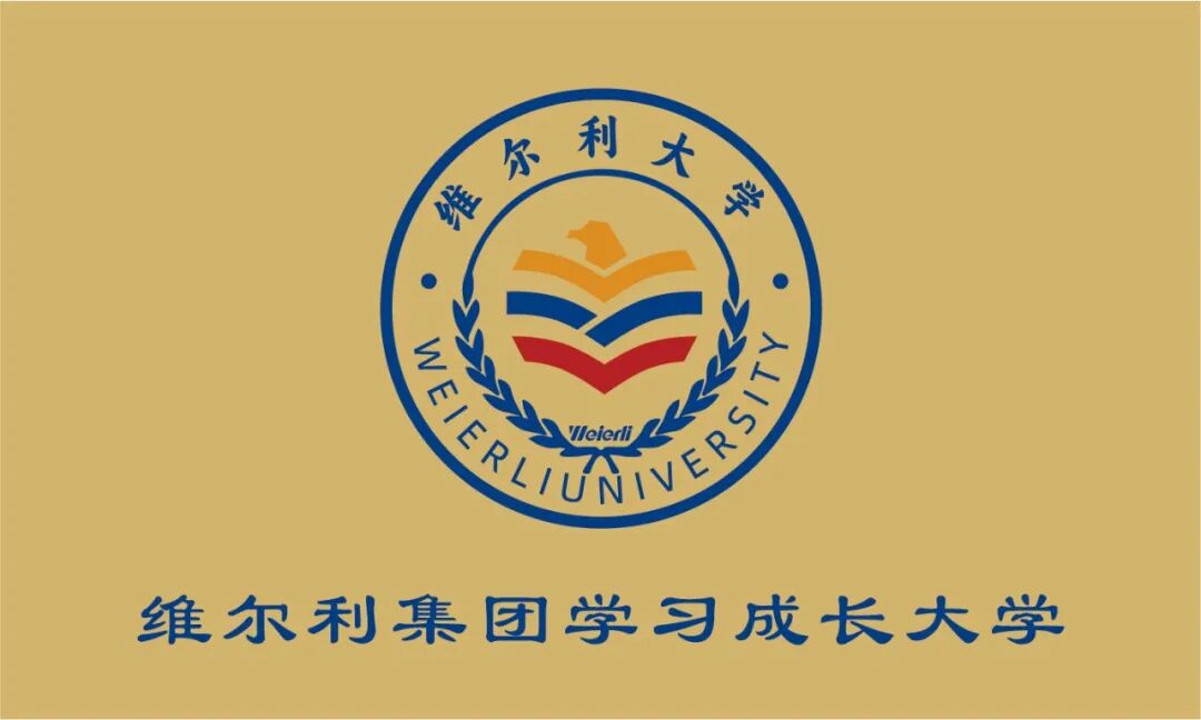 人才招聘等一下维尔利在招人你确定不发简历试试吗