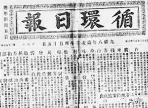 中国人口报报刊代号_中国人最爱看的报纸 校友杂谈 Powered by WenLiRen(2)