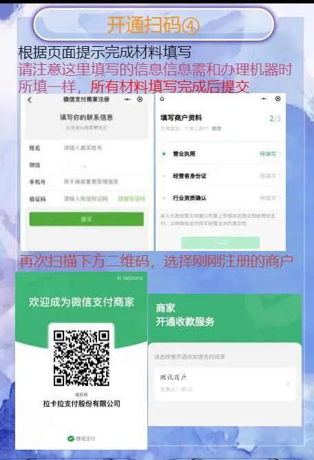 拉卡拉pos机怎样开通支付宝支付