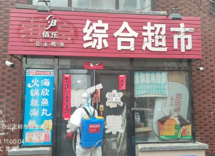 譜尼醫學承擔吉林省新冠疫情環境消殺及消毒效果評價工作的圖4