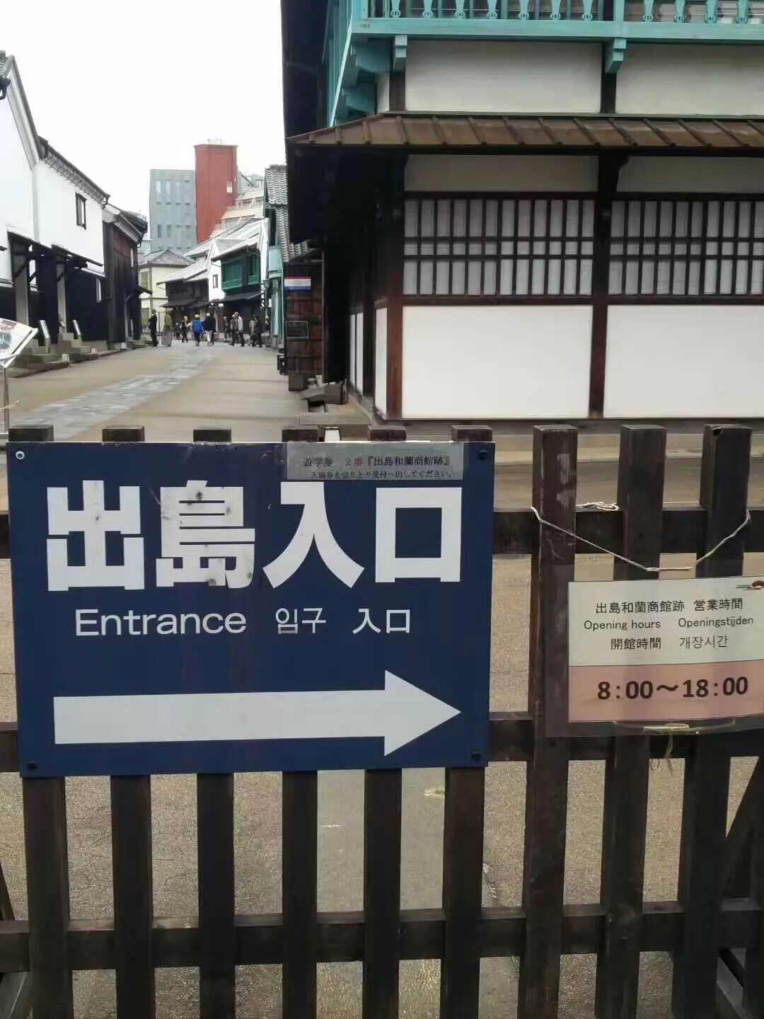 闭关锁国与出岛 自由微信 Freewechat