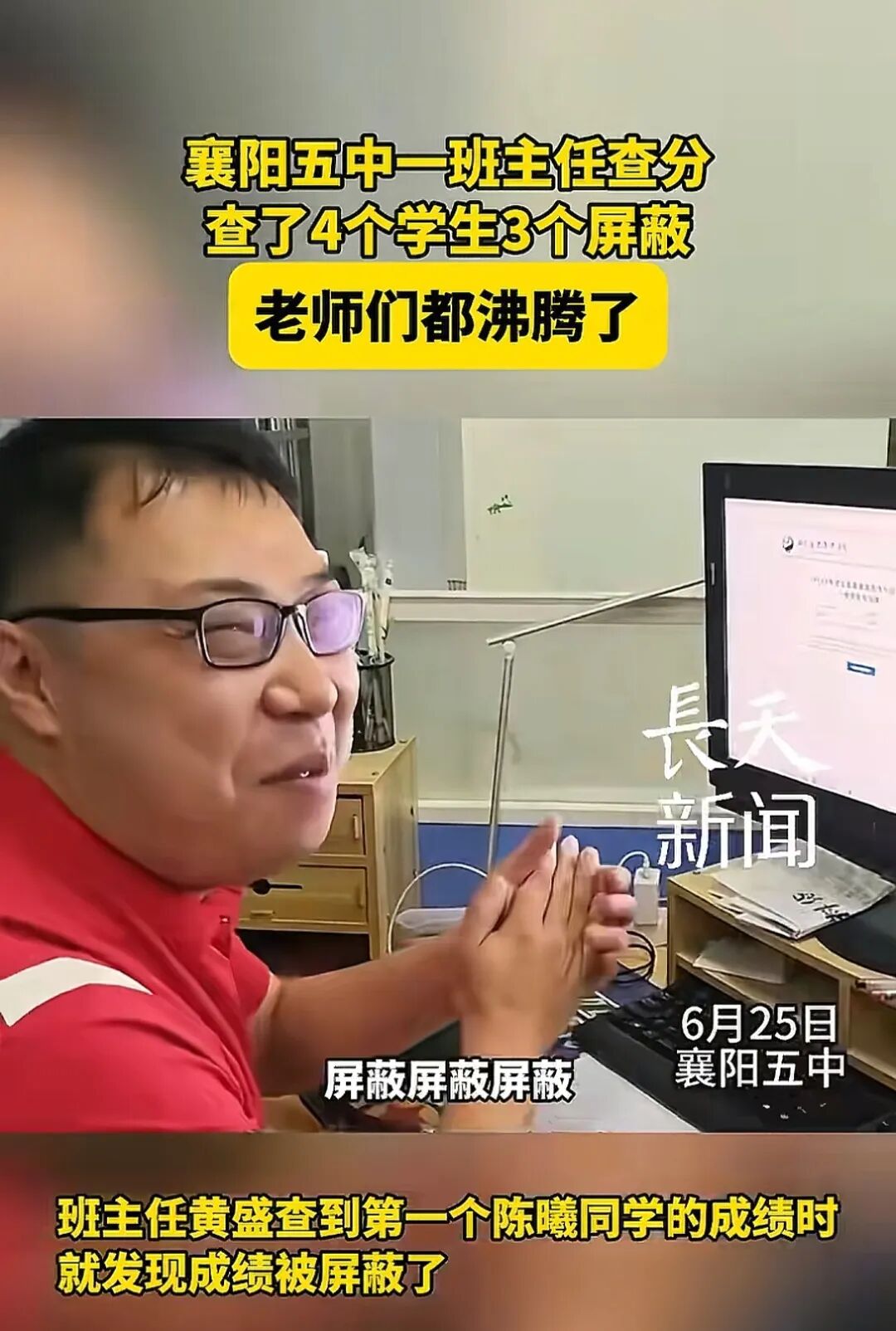 女生查分发现成绩被屏蔽激动大喊,高考查分查到隐藏款，隔着屏幕都能感受到的激动万分..