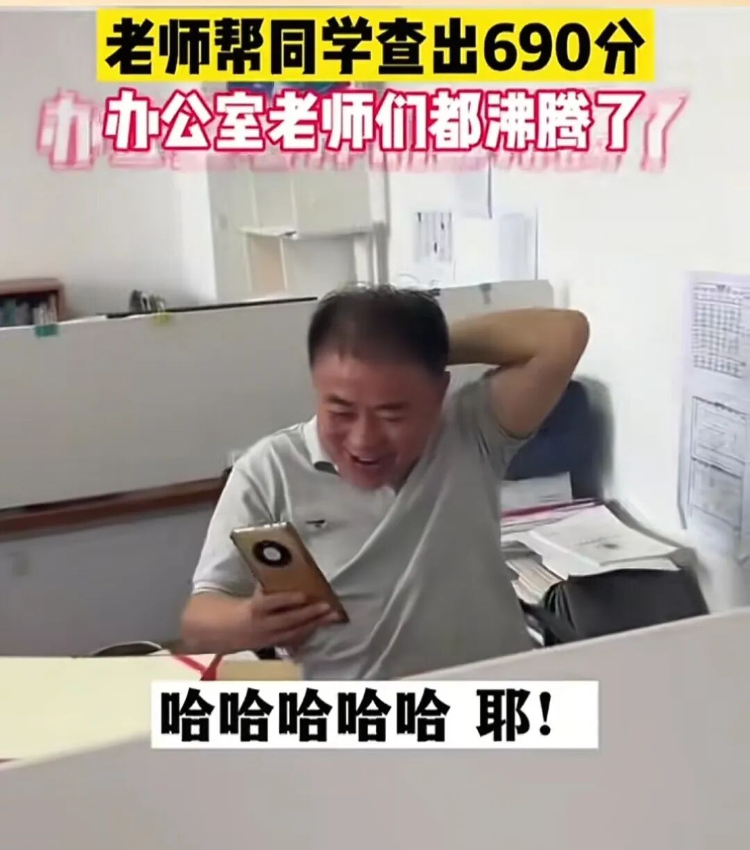 女生查分发现成绩被屏蔽激动大喊