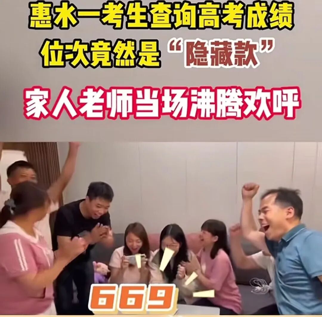 女生查分发现成绩被屏蔽激动大喊