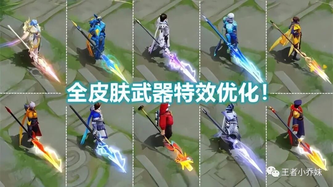 1号杨玉环新皮肤来袭,赵云,艾琳重做巨帅,关羽新传说上线(王者荣耀,有