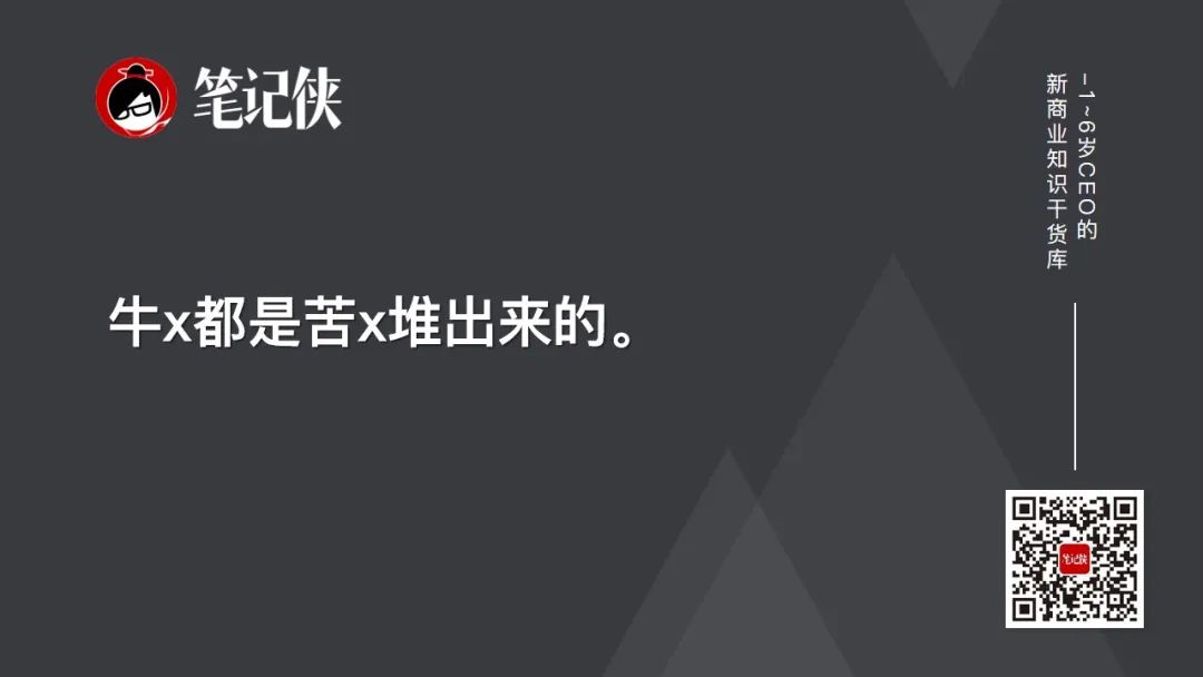 美團王慧文：很少人知道自己在愚昧之巔 職場 第11張