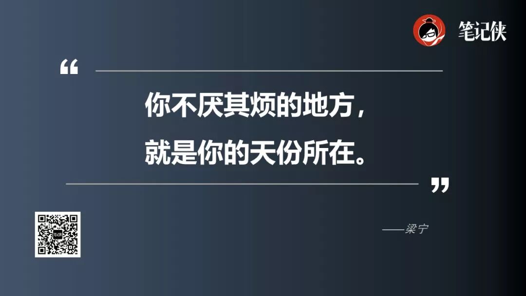湖畔大学梁宁比能力重要1000倍的是你的底层操作系统