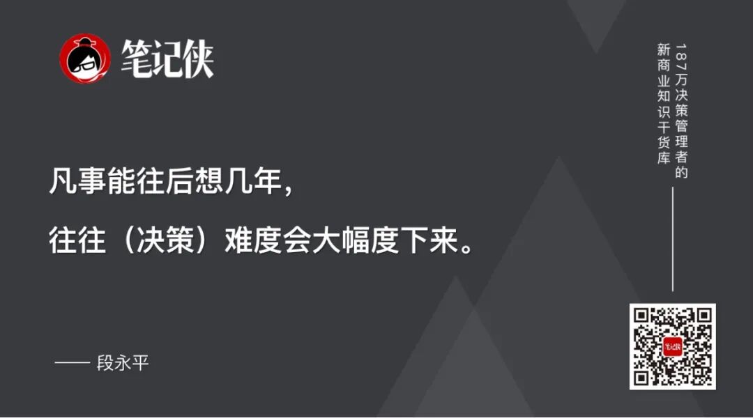 看完段永平的75条思考才发现活该他成功