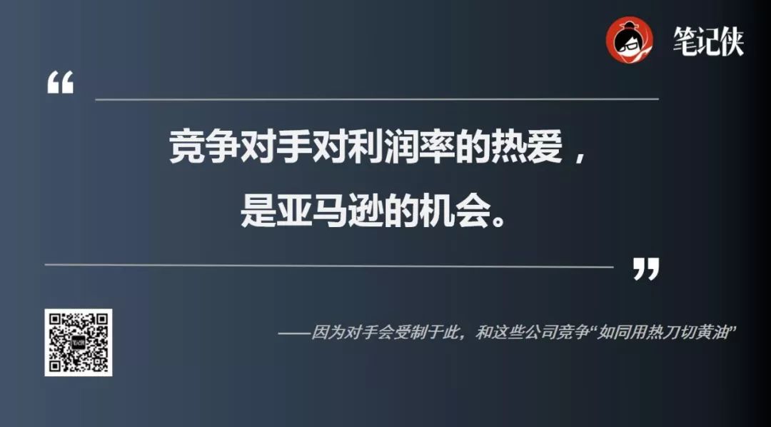 貝佐斯：把所有資源 all in 在不變的事物上 科技 第7張