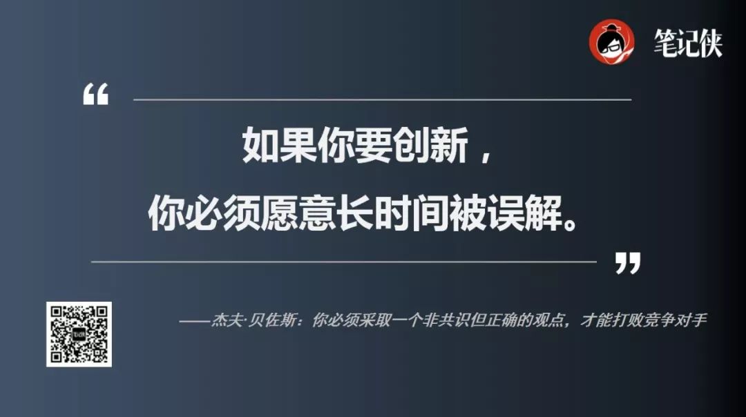 貝佐斯：把所有資源 all in 在不變的事物上 科技 第5張