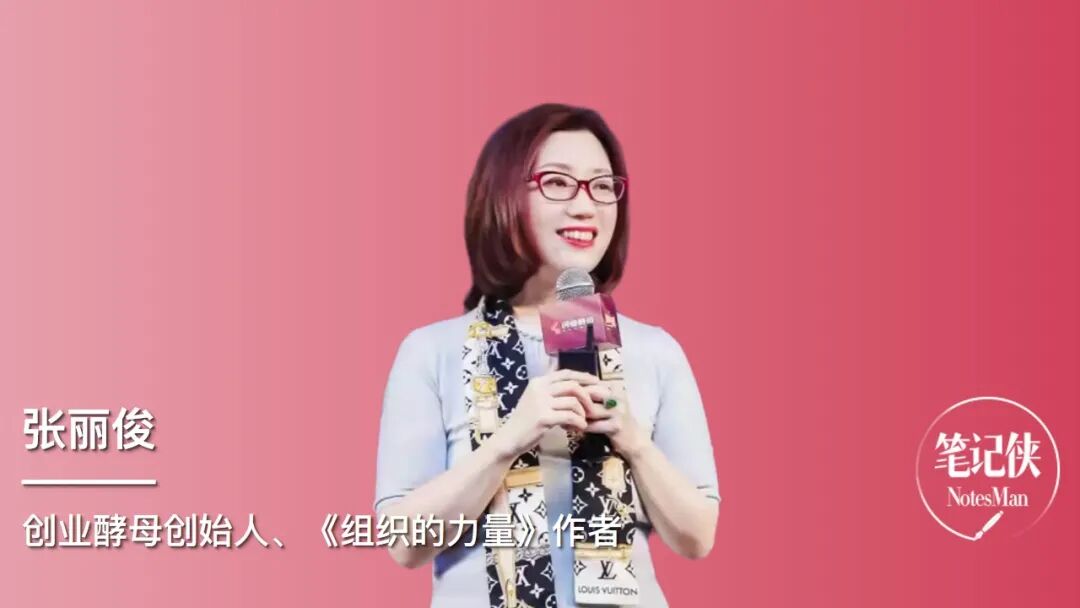 张丽俊最新演讲：要像竹子一样扎根，你终会一飞冲天 - 脉脉