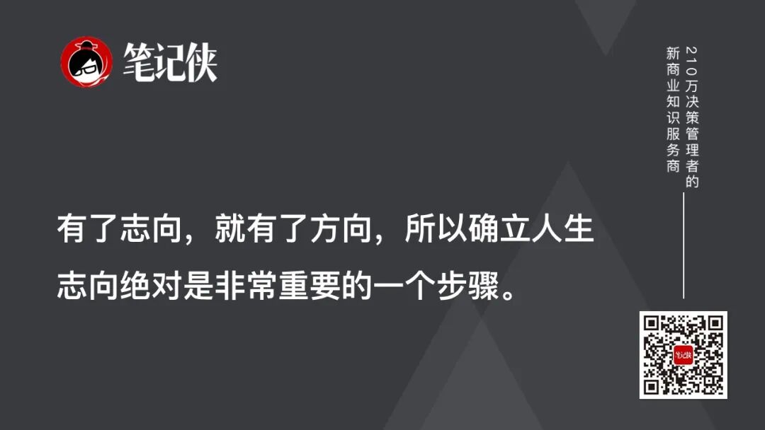 俞敏洪：人生有了志向，才会有方向 - 脉脉
