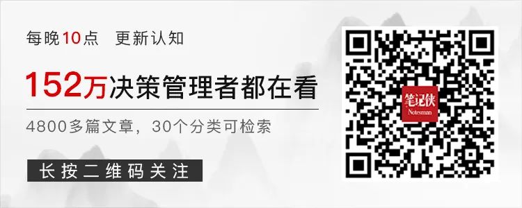 稻盛和夫：利他就是利己 職場 第11張