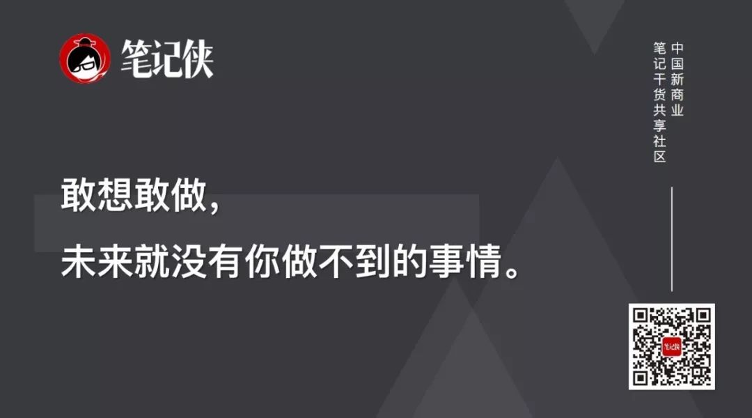 【高管夜話】貝佐斯：哪有不遺憾的人生，只有更恰當的選擇 科技 第10張