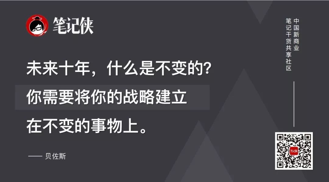 【高管夜話】貝佐斯：哪有不遺憾的人生，只有更恰當的選擇 科技 第6張