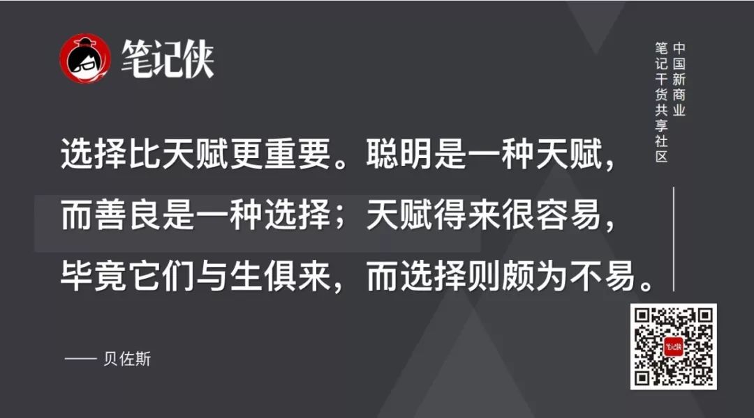 【高管夜話】貝佐斯：哪有不遺憾的人生，只有更恰當的選擇 科技 第8張