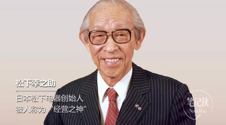 松下幸之助 成长的5项修炼 热点讯息网