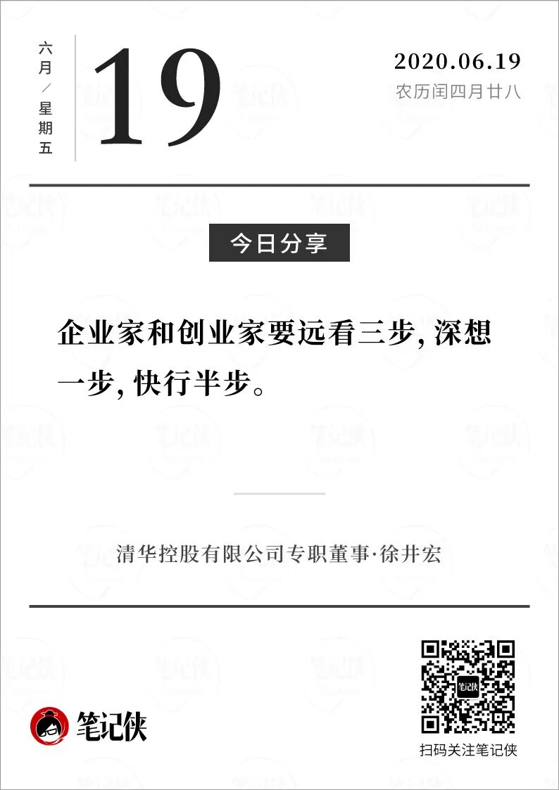 金句日历 致6月日 笔记侠 微信公众号文章