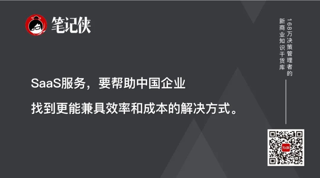 To B，拼的是客户成功思维