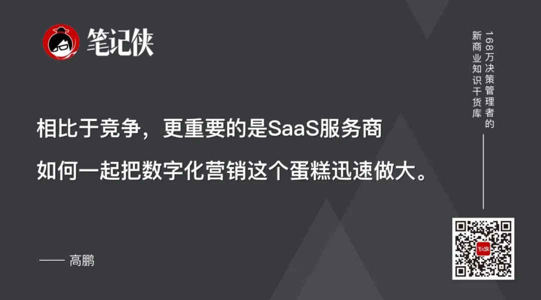 To B，拼的是客户成功思维