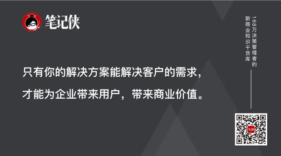 To B，拼的是客户成功思维