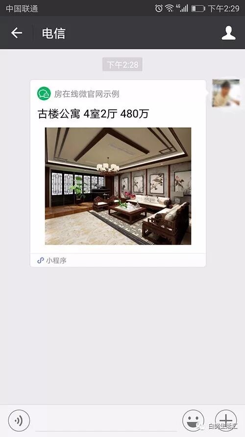 房产中介企业为什么要做微官网?