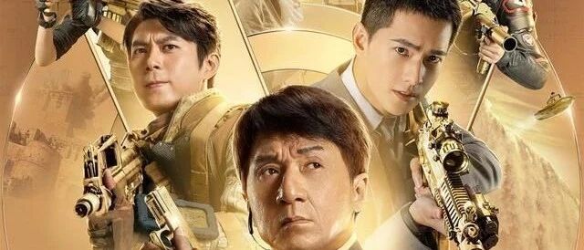 脑洞大开未必合情合理——小议《急先锋》中的超大无人攻击机