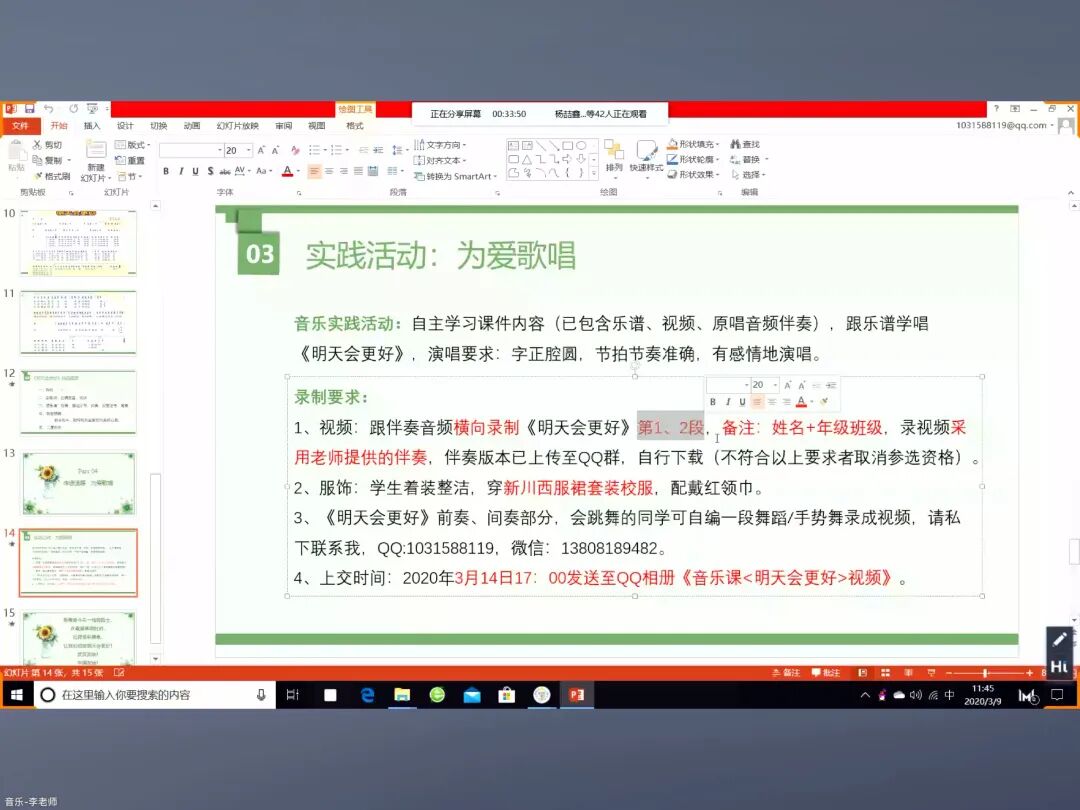 新川综合课程上线，以艺战“疫”为爱发力