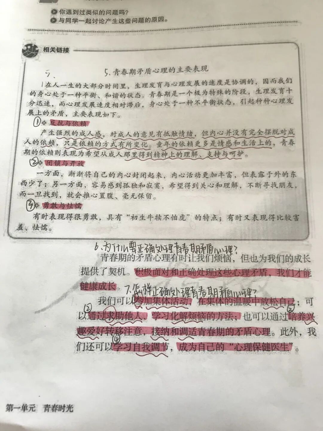 新川综合课程上线，以艺战“疫”为爱发力