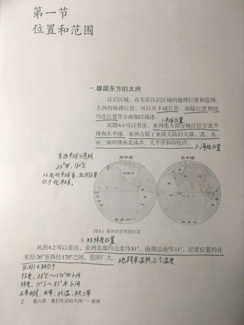 新川综合课程上线，以艺战“疫”为爱发力