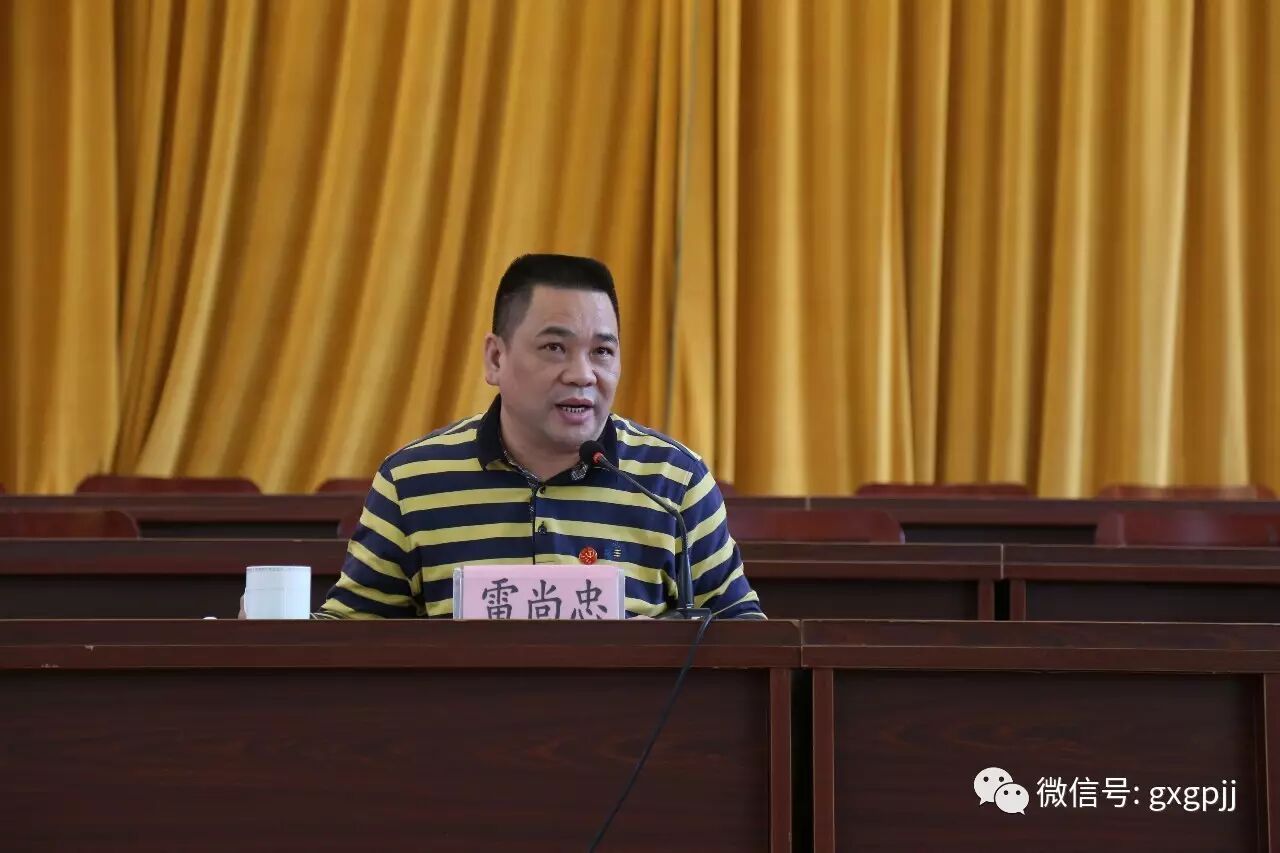 动态桂平市举办持续推动中央八项规定精神落实暨回头看工作培训班