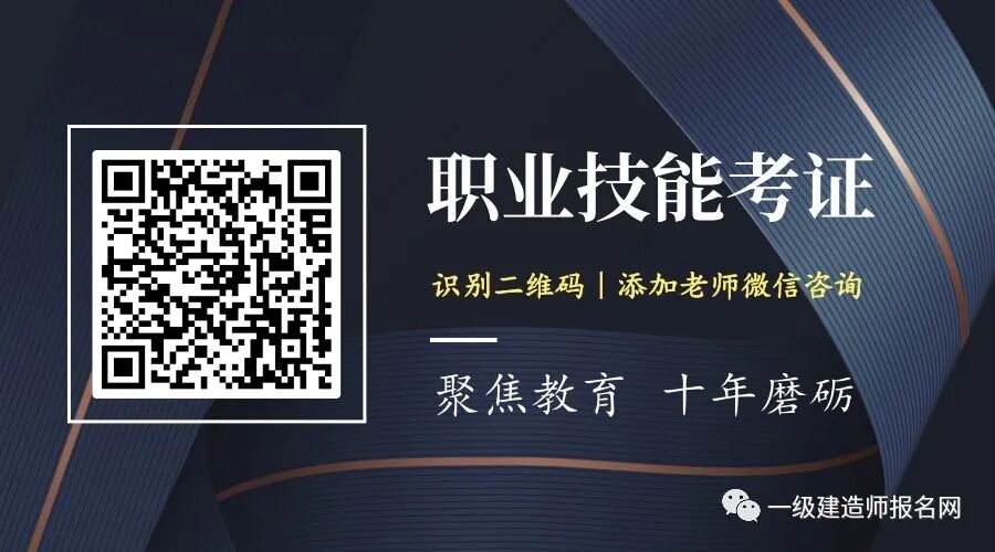 全国一级建造师报名与考试(全国一级建造师报名与考试的区别)