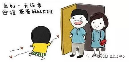 爸爸妈妈为什么要上班 你的回答可能影响孩子一生 华禧母婴护理服务中心 微信公众号文章阅读 Wemp