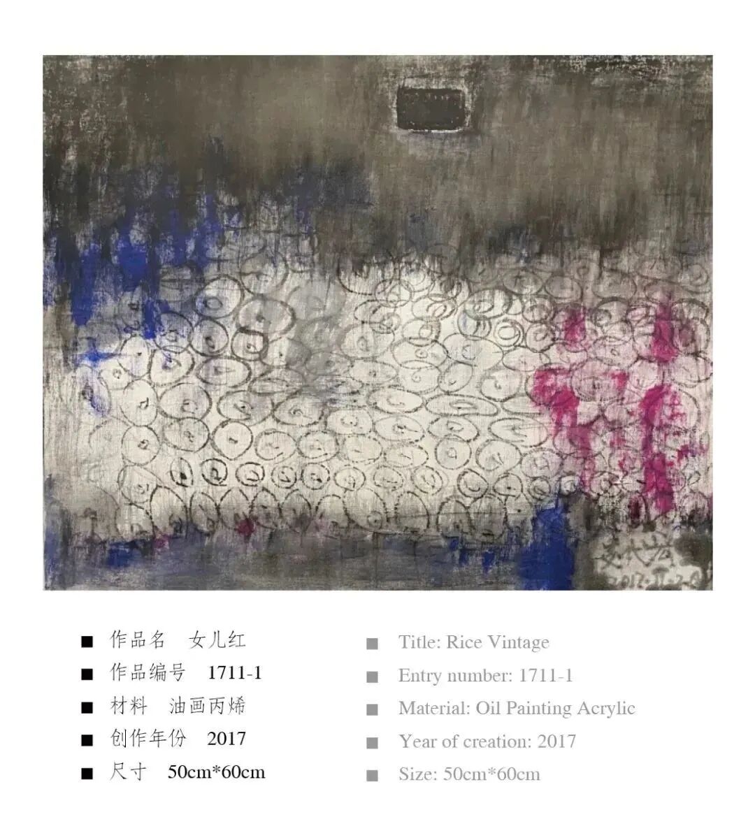 以艺战“疫”，云游展厅凌代宏颤音绘画作品巡展