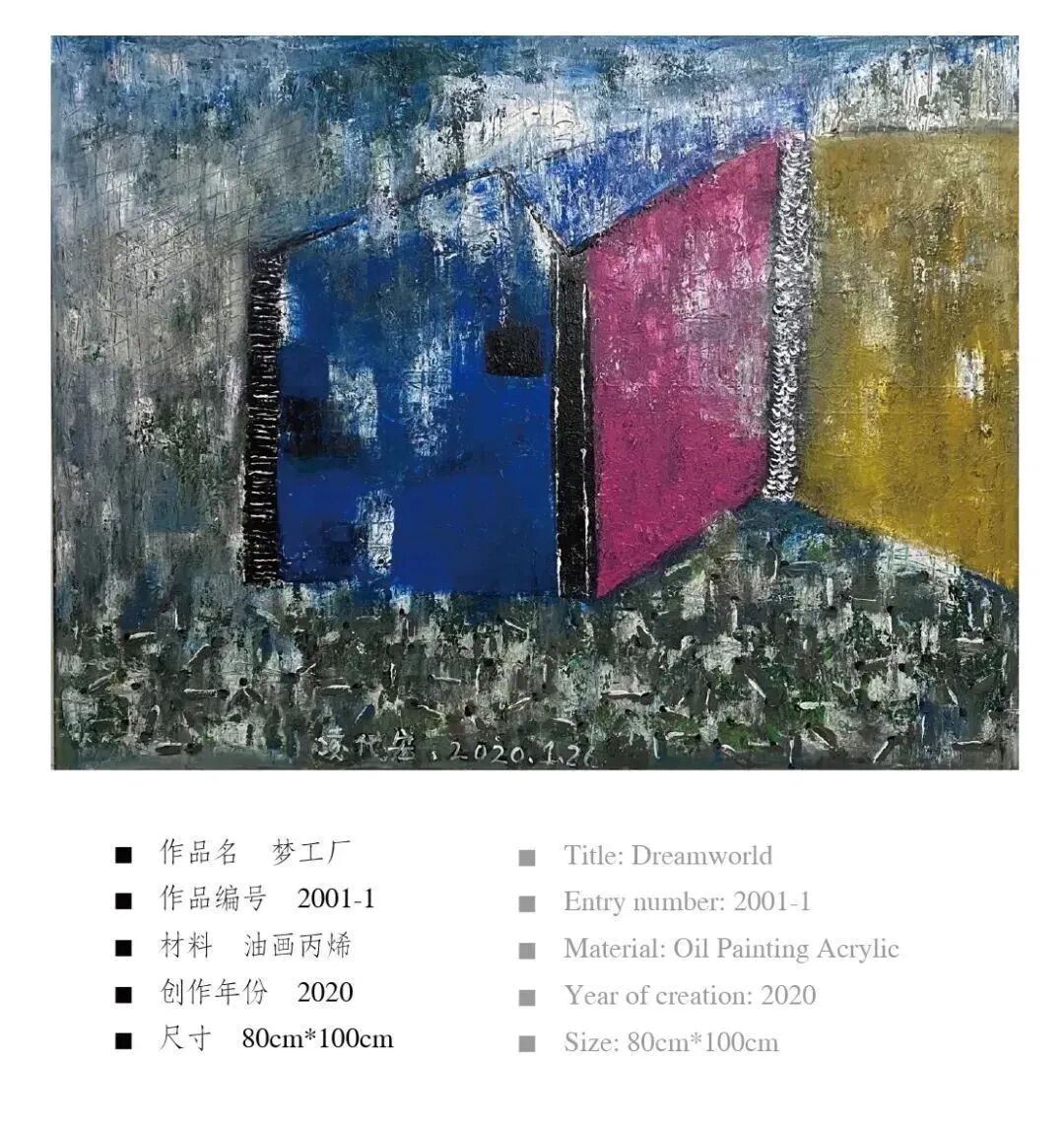 以艺战“疫”，云游展厅凌代宏颤音绘画作品巡展