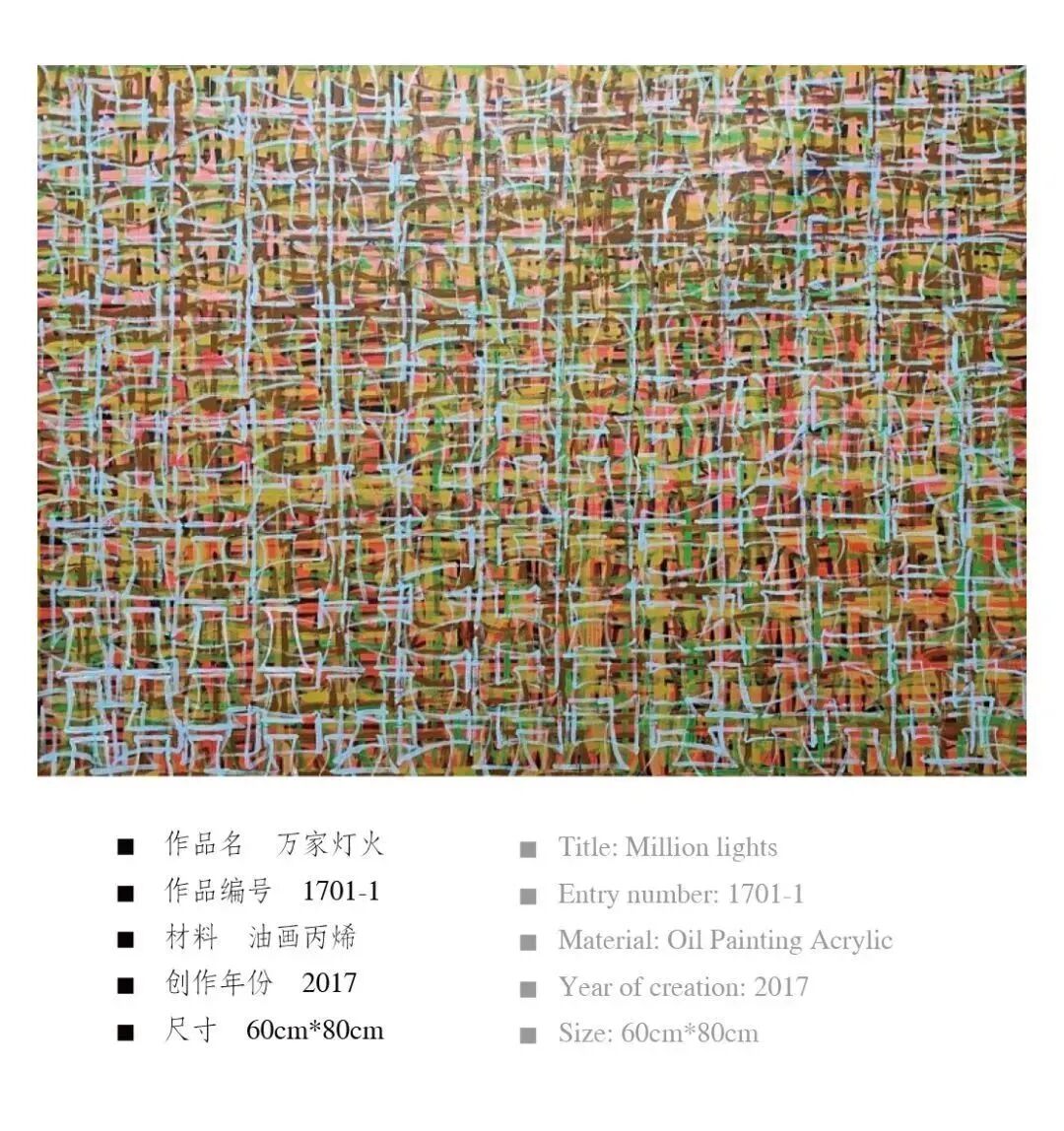以艺战“疫”，云游展厅凌代宏颤音绘画作品巡展