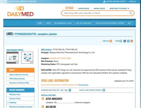 什么皮给药治全球突破性的中医给药技术“新汉方TTS ”技术介绍_https://www.jmylbn.com_新闻资讯_第5张