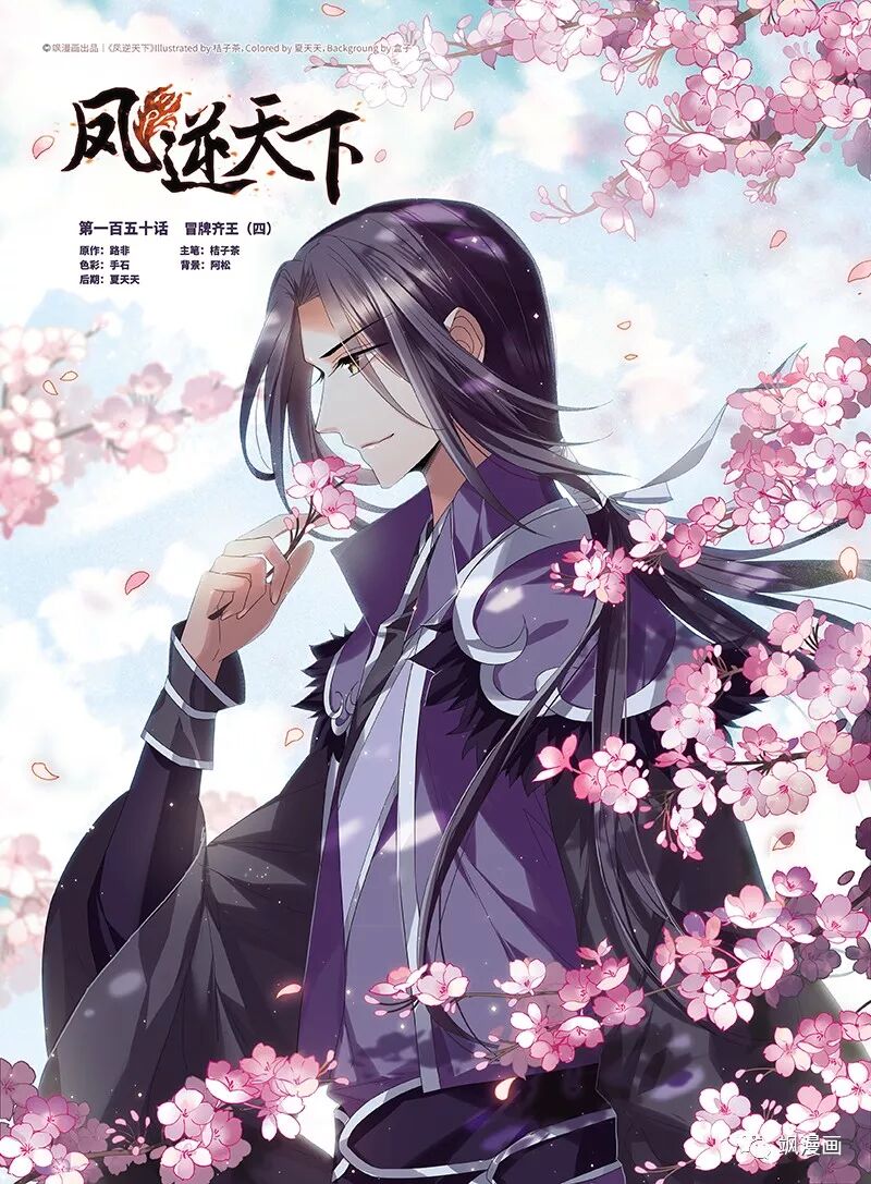 预告 飒漫画第333期题图 飒漫画 微信公众号文章阅读 Wemp