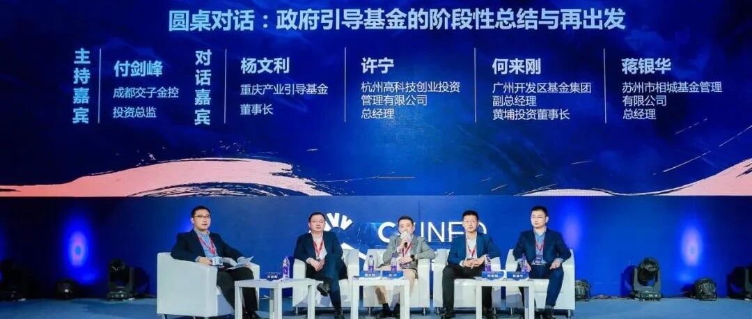 科技创投新势力，政府引导新范式！广州开发区产业基金助力区域升维