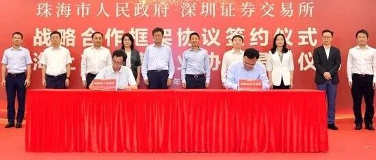 深交所与珠海市签署战略合作框架协议 服务珠海建设粤港澳大湾区重要门户枢纽
