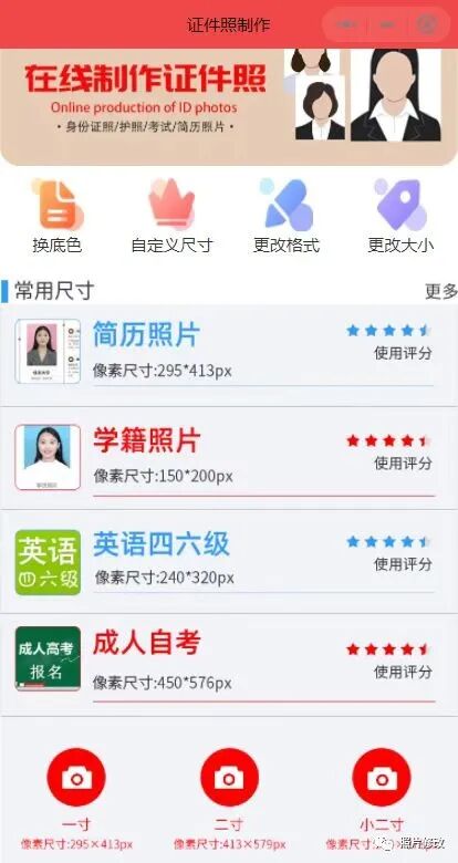 20寸的照片有多大图片_6寸照片存储多大_7寸照片有多大