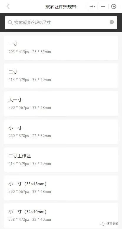 6寸照片存储多大_7寸照片有多大_20寸的照片有多大图片