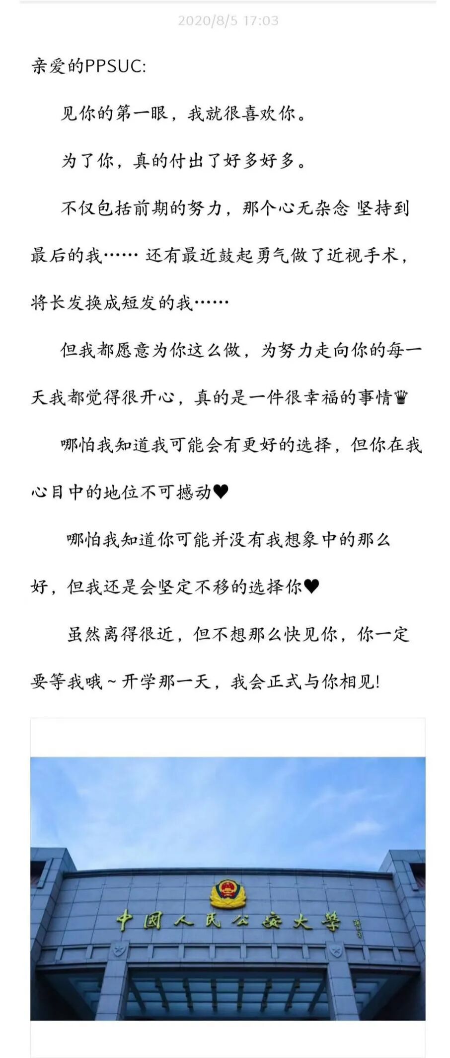 经典回顾亲爱的ppsuc你好