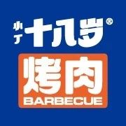 小丁十八岁烤肉