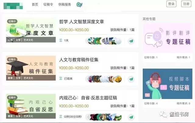 你还只知道征稿赚酬金？诗歌创作增值的3重修为，11种增值方式急忙看呵呵（蔬果太多，血脂高！）(图5)
