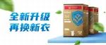 全新升级｜金富力超值分享装，新衣亮相！