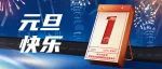 2023，这样跨年就对了！