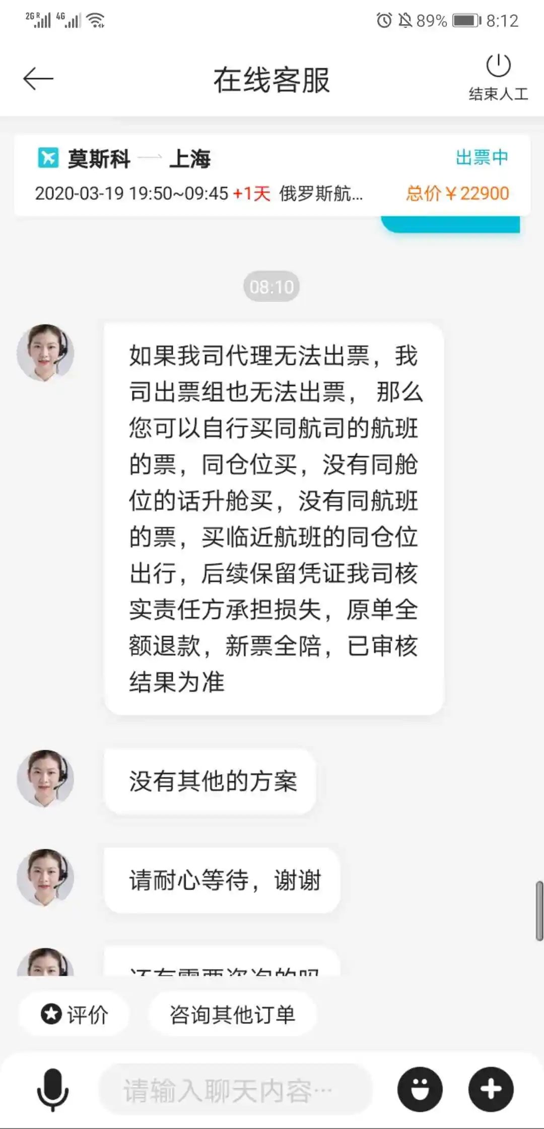 每月曝光 ｜ 10期：下载优点App点赞赚佣金？赔钱了；去哪儿网退赔承诺不兑现；快手平台购物退货难