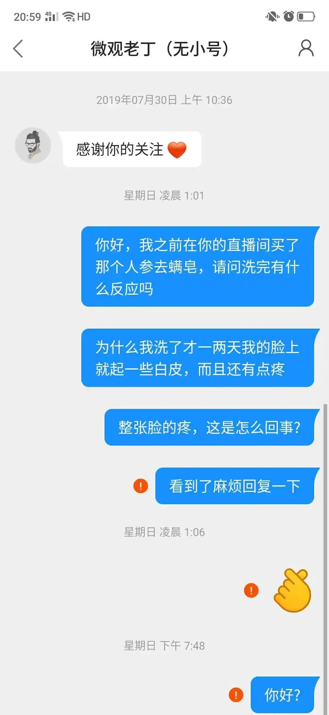 每月曝光 ｜ 10期：下载优点App点赞赚佣金？赔钱了；去哪儿网退赔承诺不兑现；快手平台购物退货难