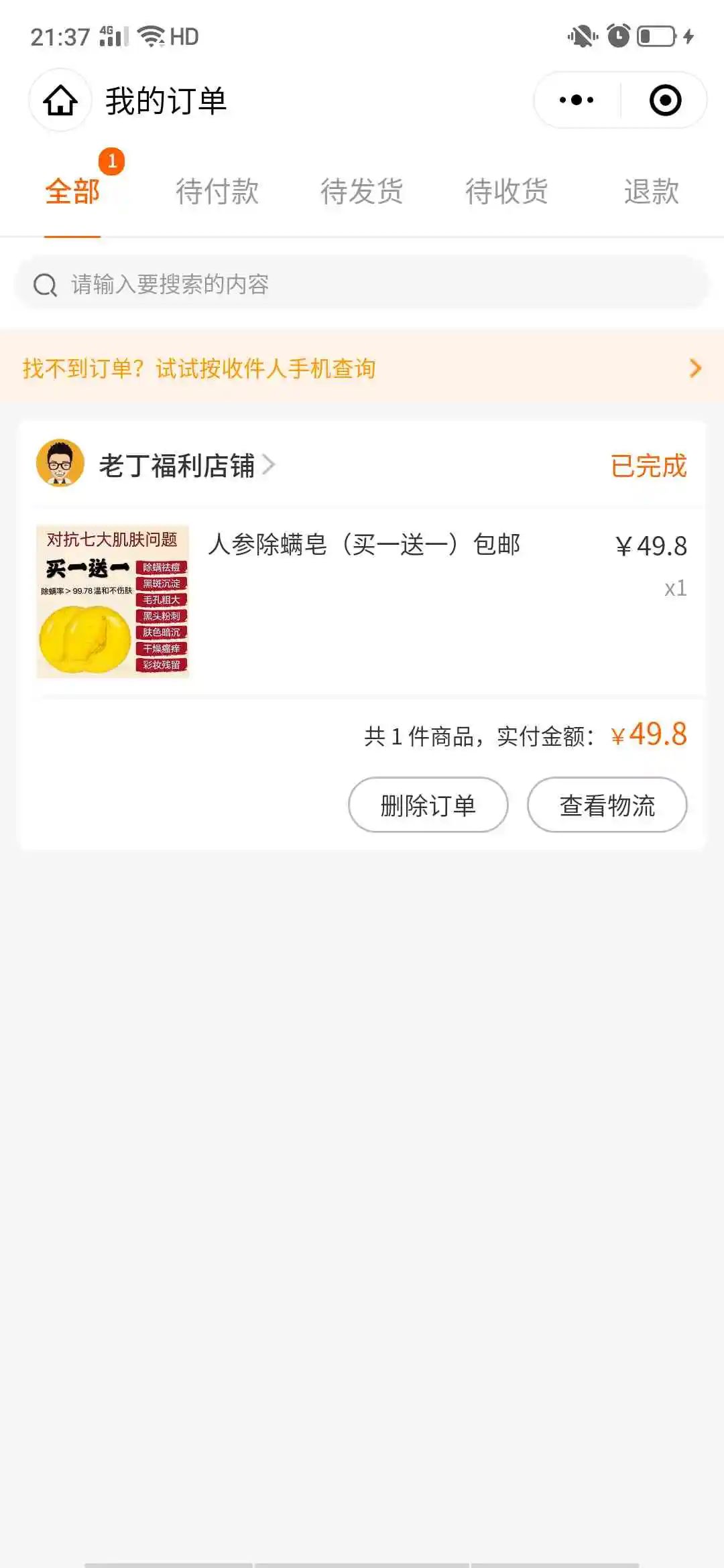 每月曝光 ｜ 10期：下载优点App点赞赚佣金？赔钱了；去哪儿网退赔承诺不兑现；快手平台购物退货难